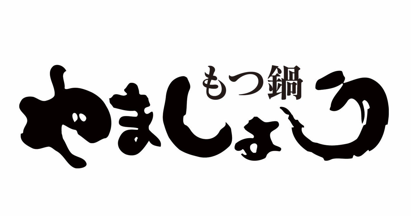 やま しょう もつ ストア 鍋 人形 町